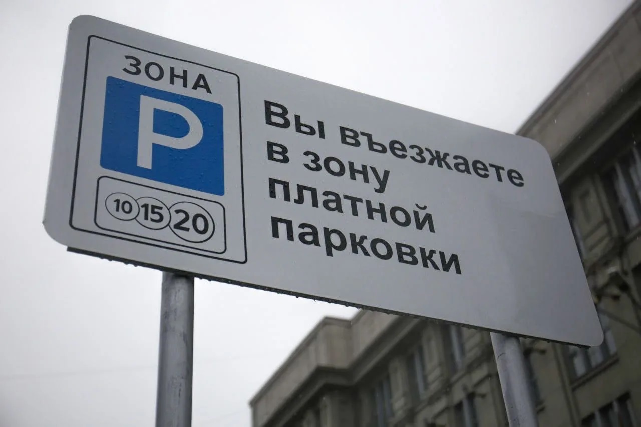 В Новосибирске платные парковки принесли городу более 65 млн рублей