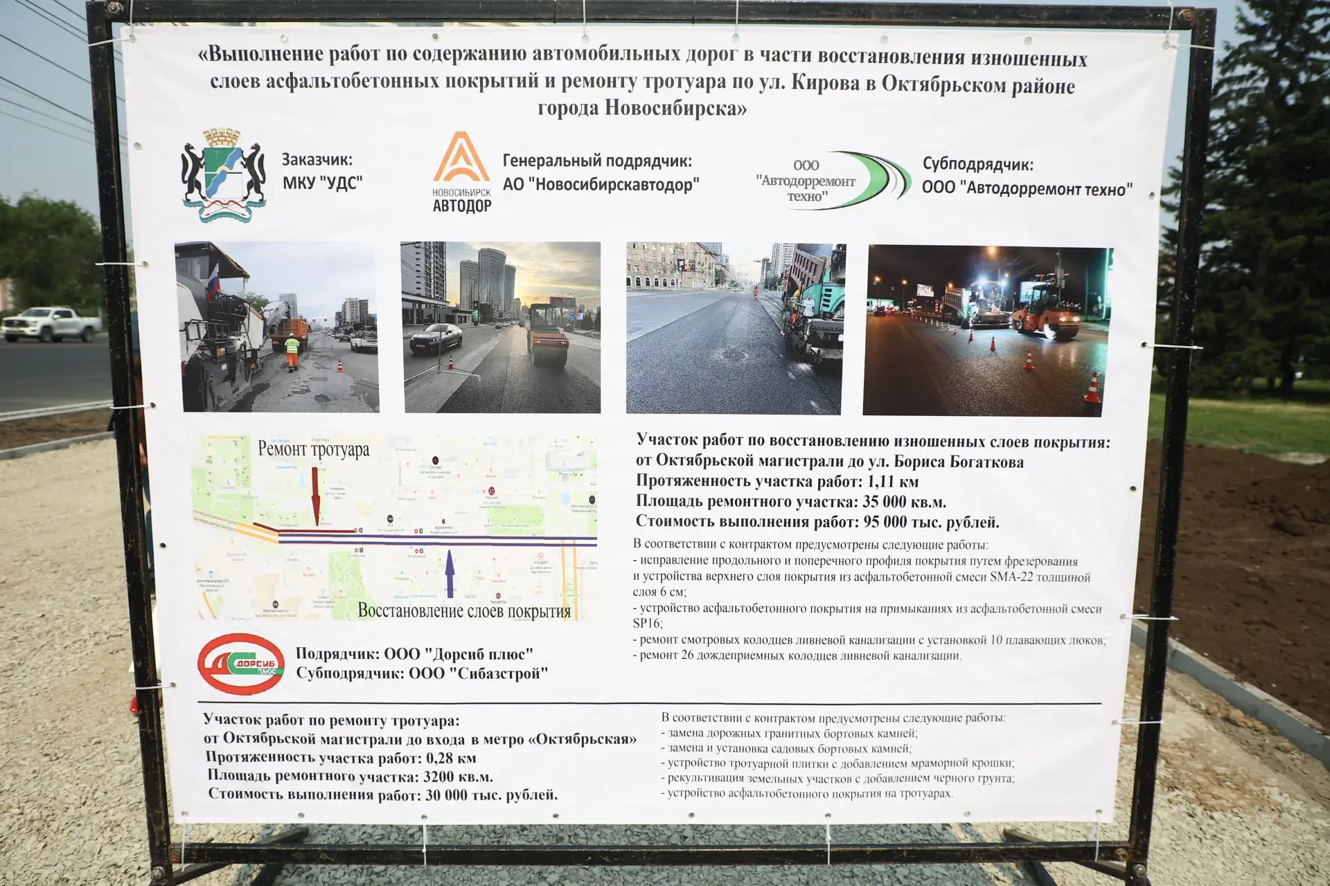 Более 35 тысяч квадратных метров асфальта заменили на улице Кирова в Новосибирске в рамках комплексного ремонта